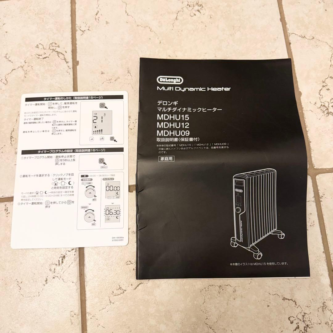 【専用出品】デロンギ マルチダイナミックヒーター MDHU15-BK リモコン