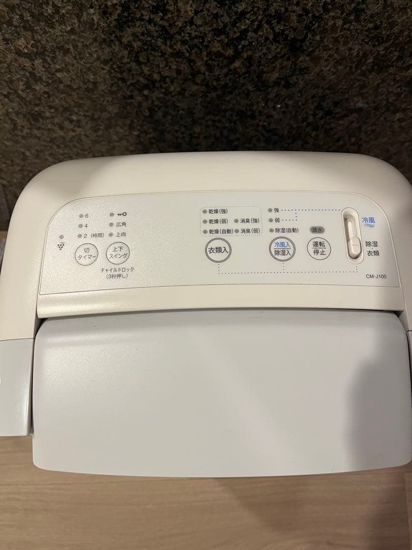 【動作良好】シャープ 衣類乾燥除湿機 CM-J100-W プラズマクラスター