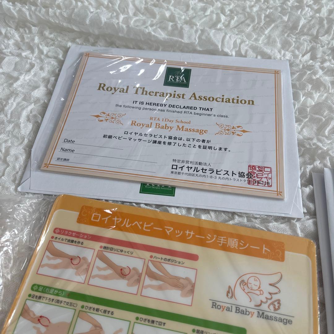 初級ベビーマッサージ講座セット