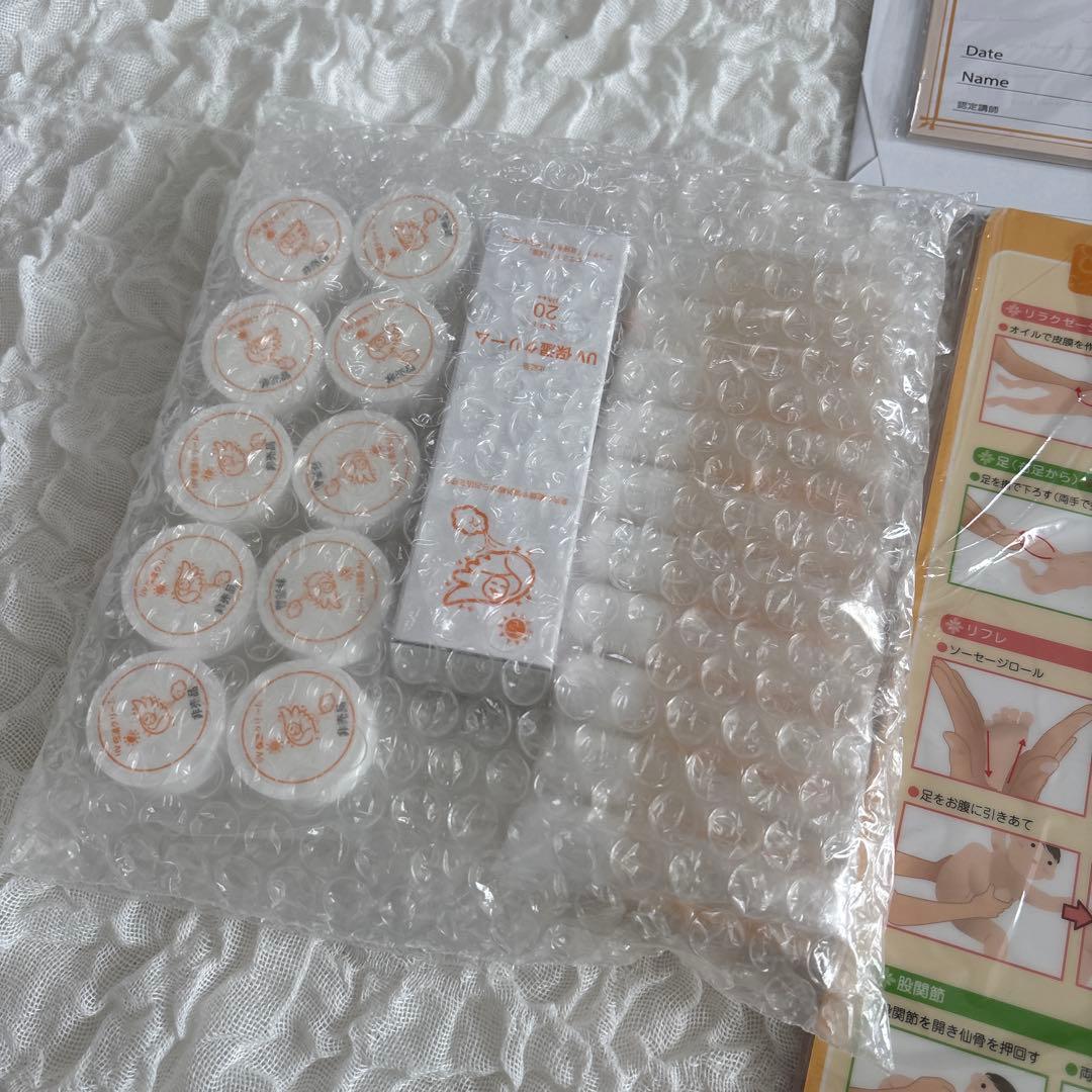 初級ベビーマッサージ講座セット