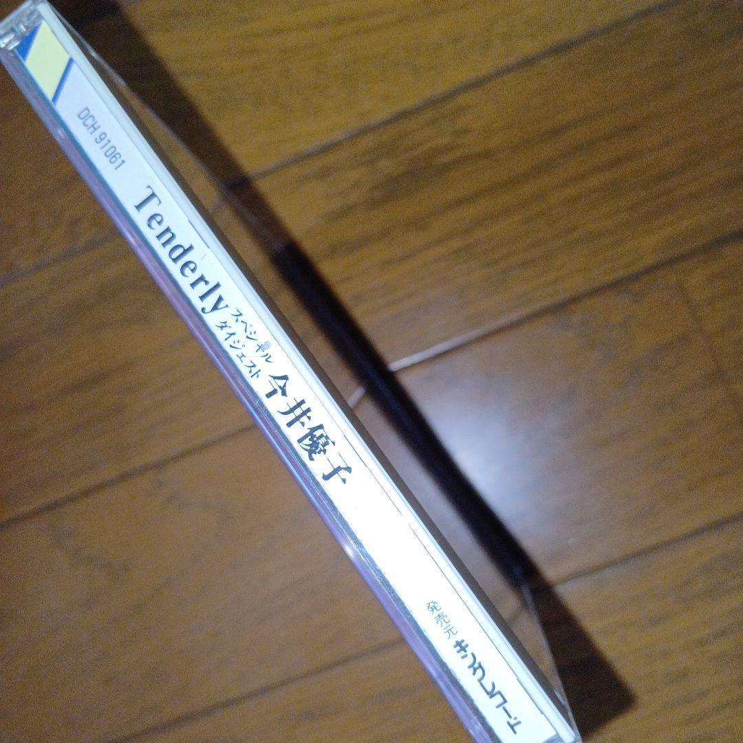 激レア❗️非売品　今井優子 Tenderly (Special Digest)