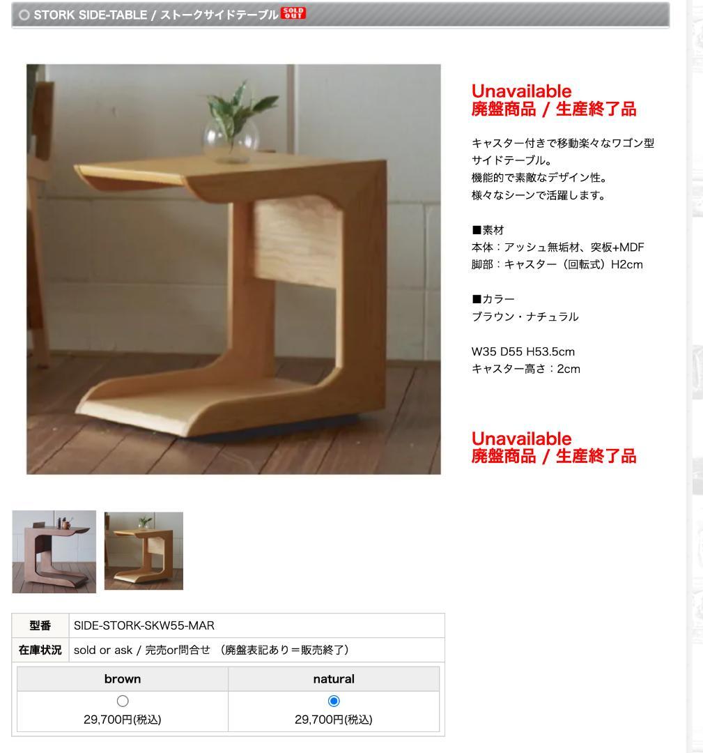 【asphalt】 STORK SIDE-TABLE キャスターテーブル