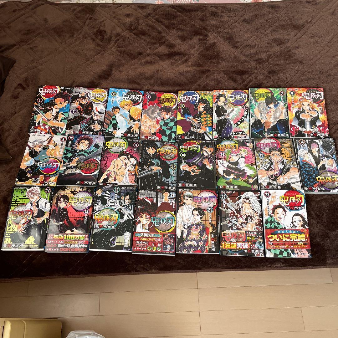 鬼滅の刃漫画