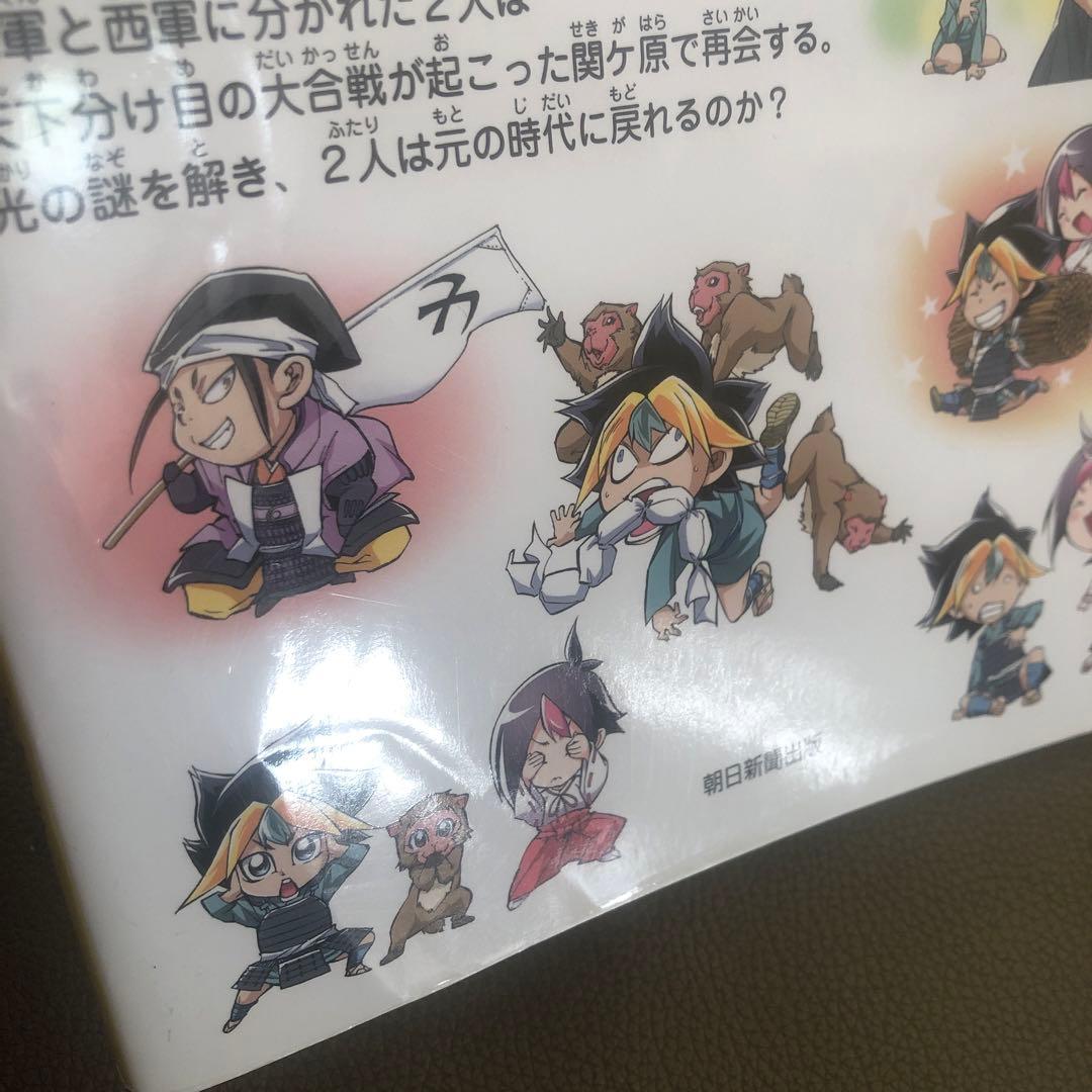 歴史漫画タイムワープシリーズ　17冊