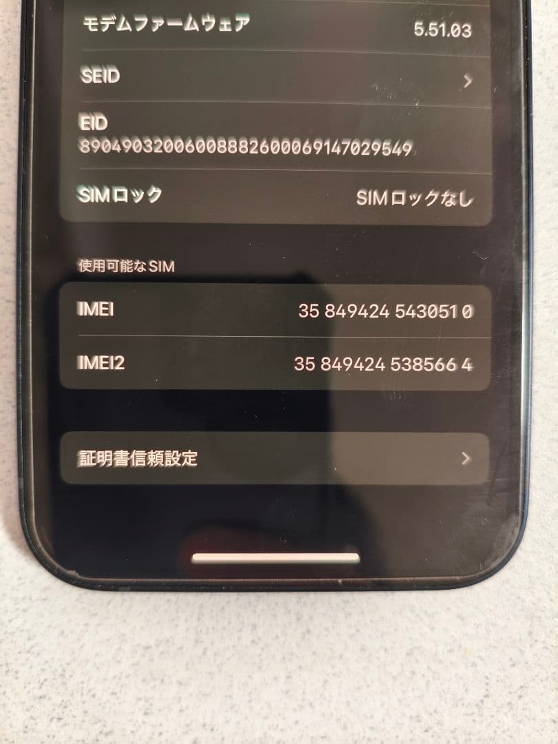 【おまけ有】iPhone12 64GB ブラック 美品