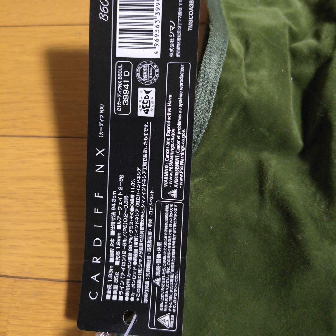 21 カーディフ NX B60UL　美品