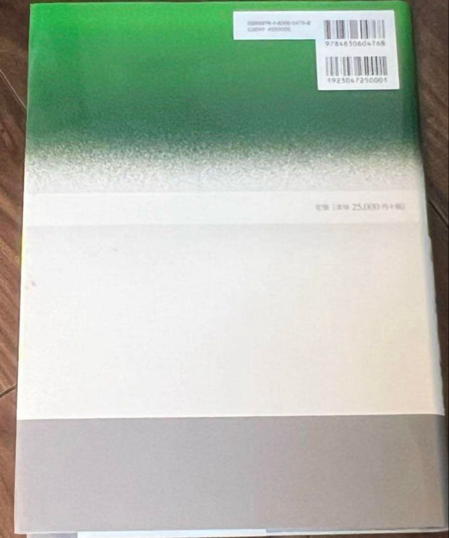 美品！組織病理アトラス