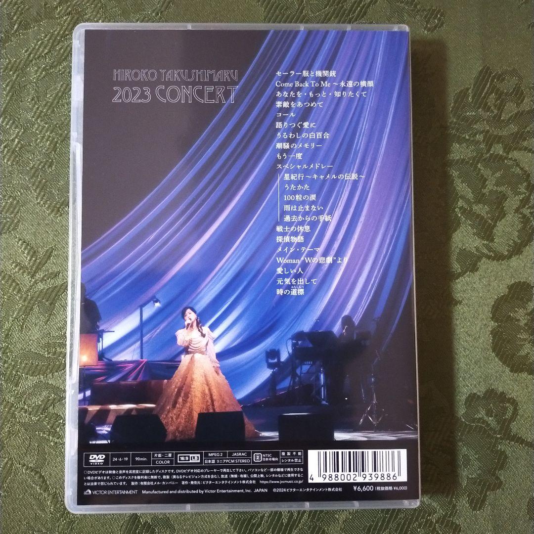 薬師丸ひろ子 DVD 等5点セット