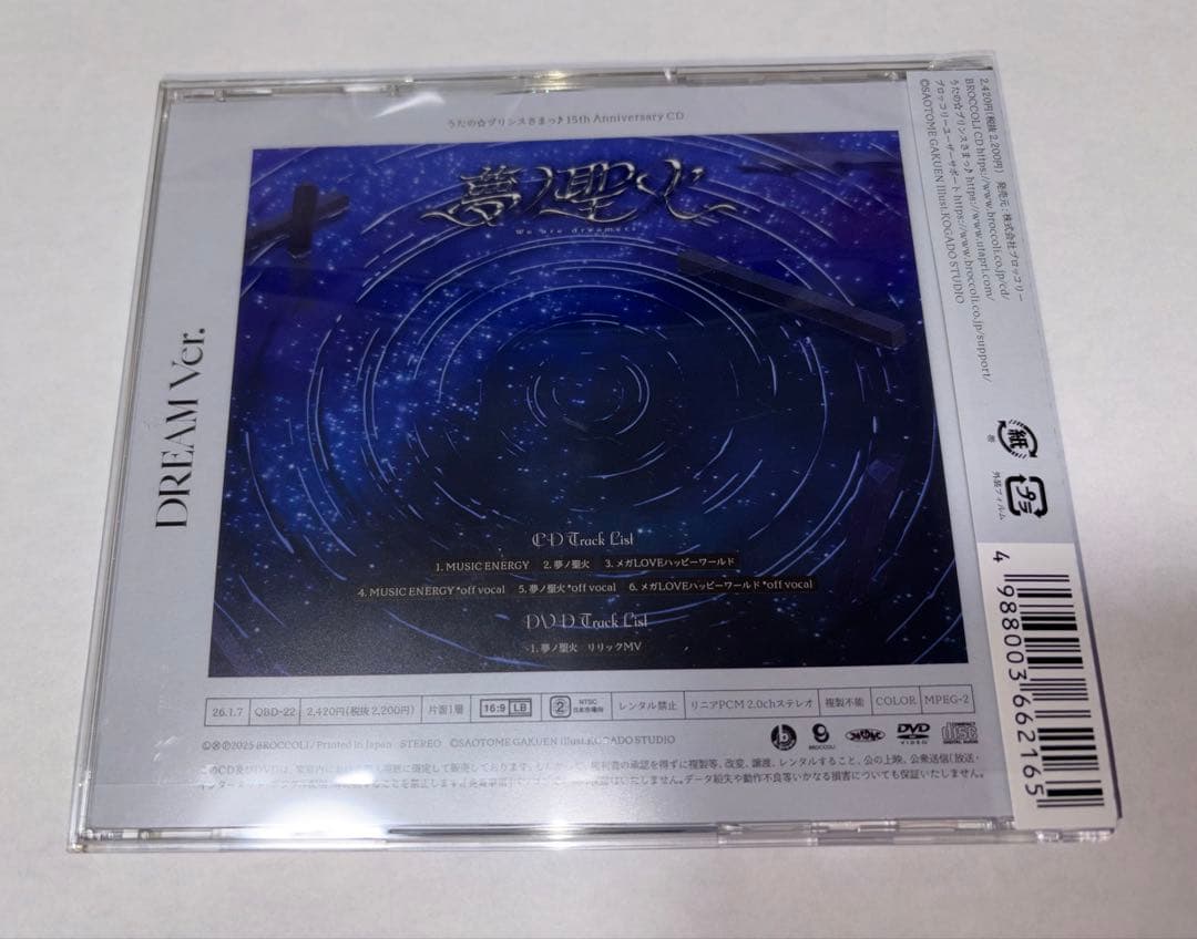 うたプリ 15th CD DREAM 直筆サイン入り 皇綺羅