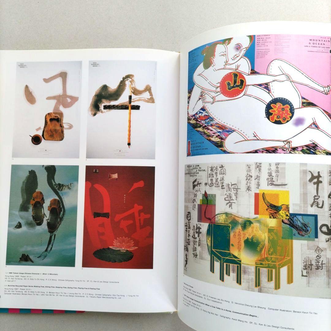 ニュータイポグラフィックス2/グラフィックデザイン ポスター アート