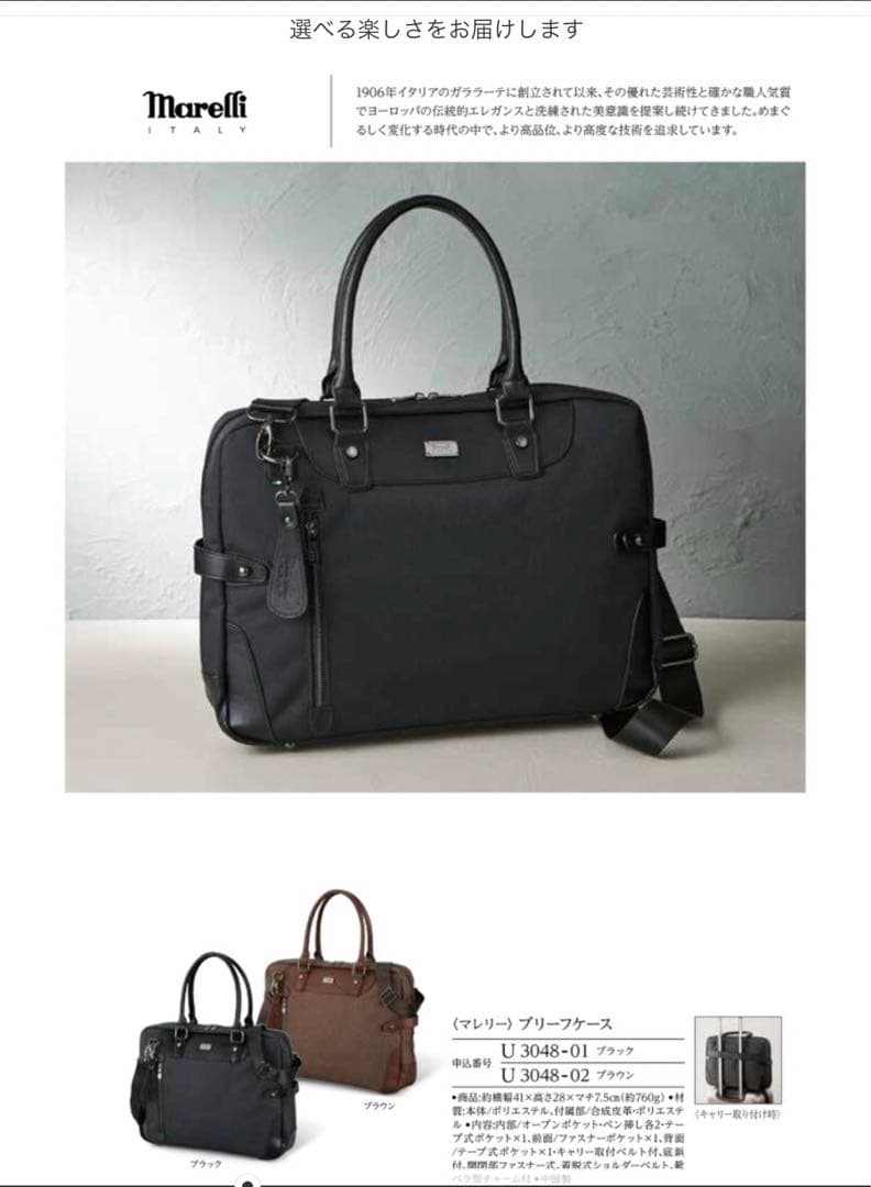 カタログギフト　税込14190円相当　ヴァリアス　マンチェスター　新品未使用