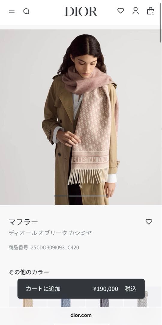 25年製 Christian Dior オブリーク カシミヤ100マフラー