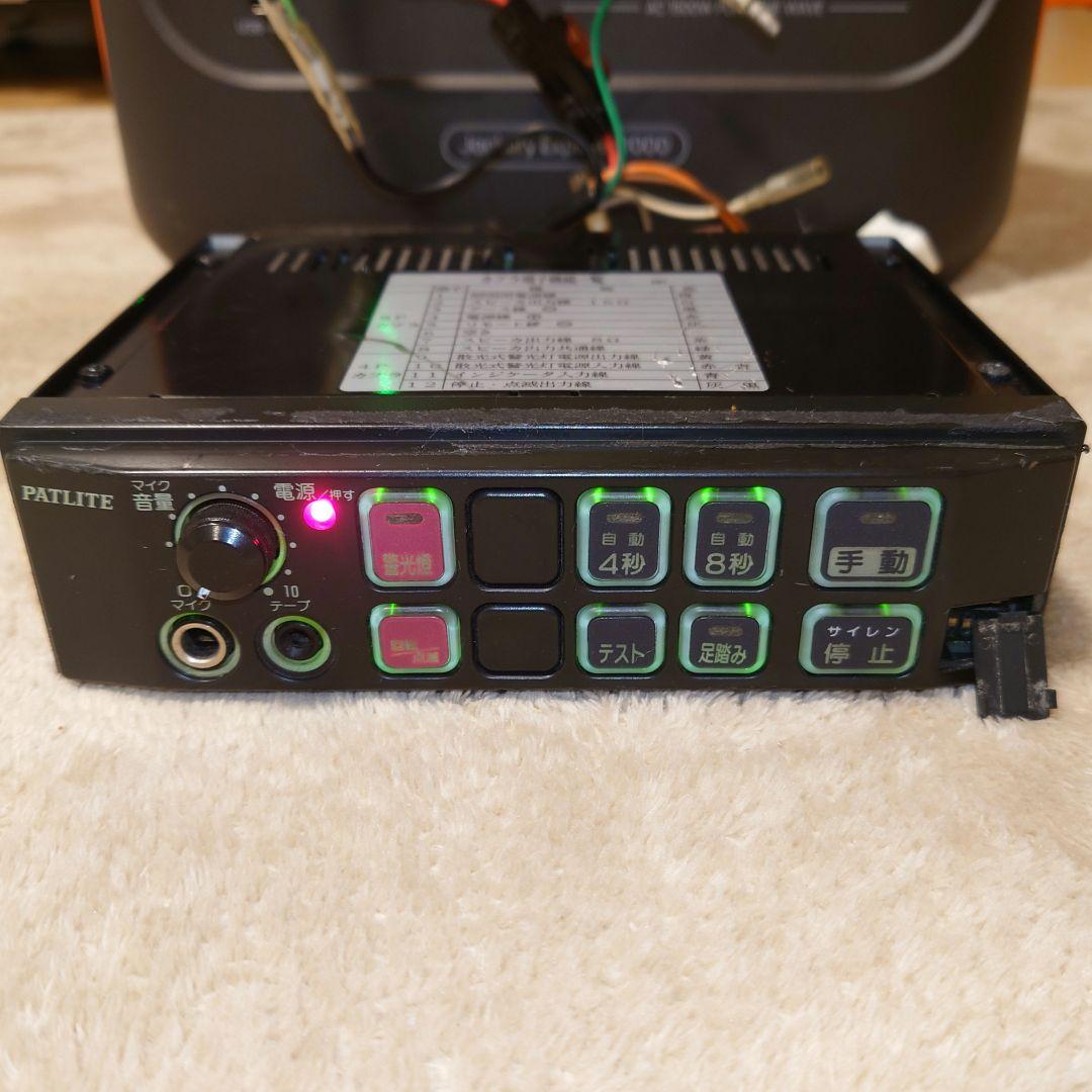 希少 警察用 パトライト サイレンアンプ SAP-500BK