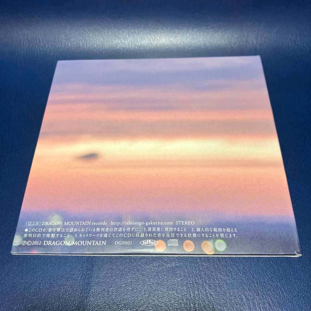 ■[500枚限定] 映画「生きてるものはいないのか」 サントラ アルバムCD ■