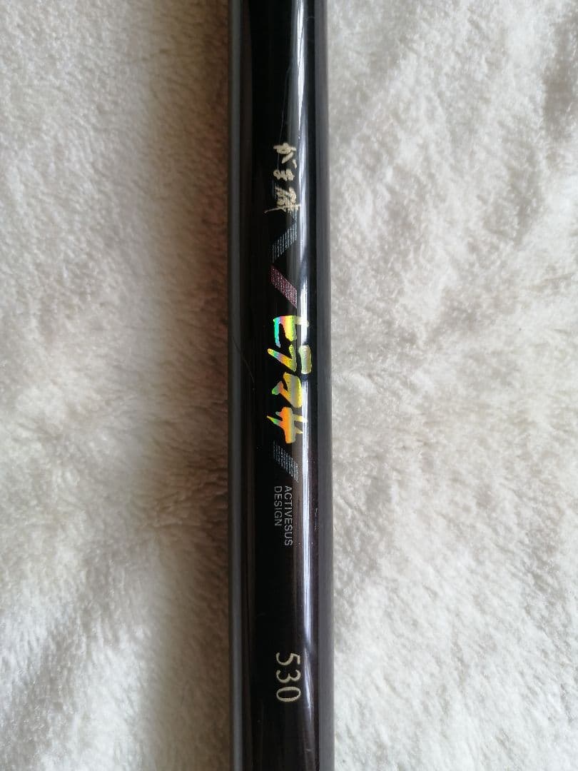 がま磯ヒラマサ　530