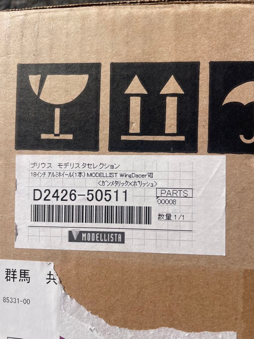 トヨタ モデリスタ純正ホイール 1本 ● プリウス50 ウイングダンサー