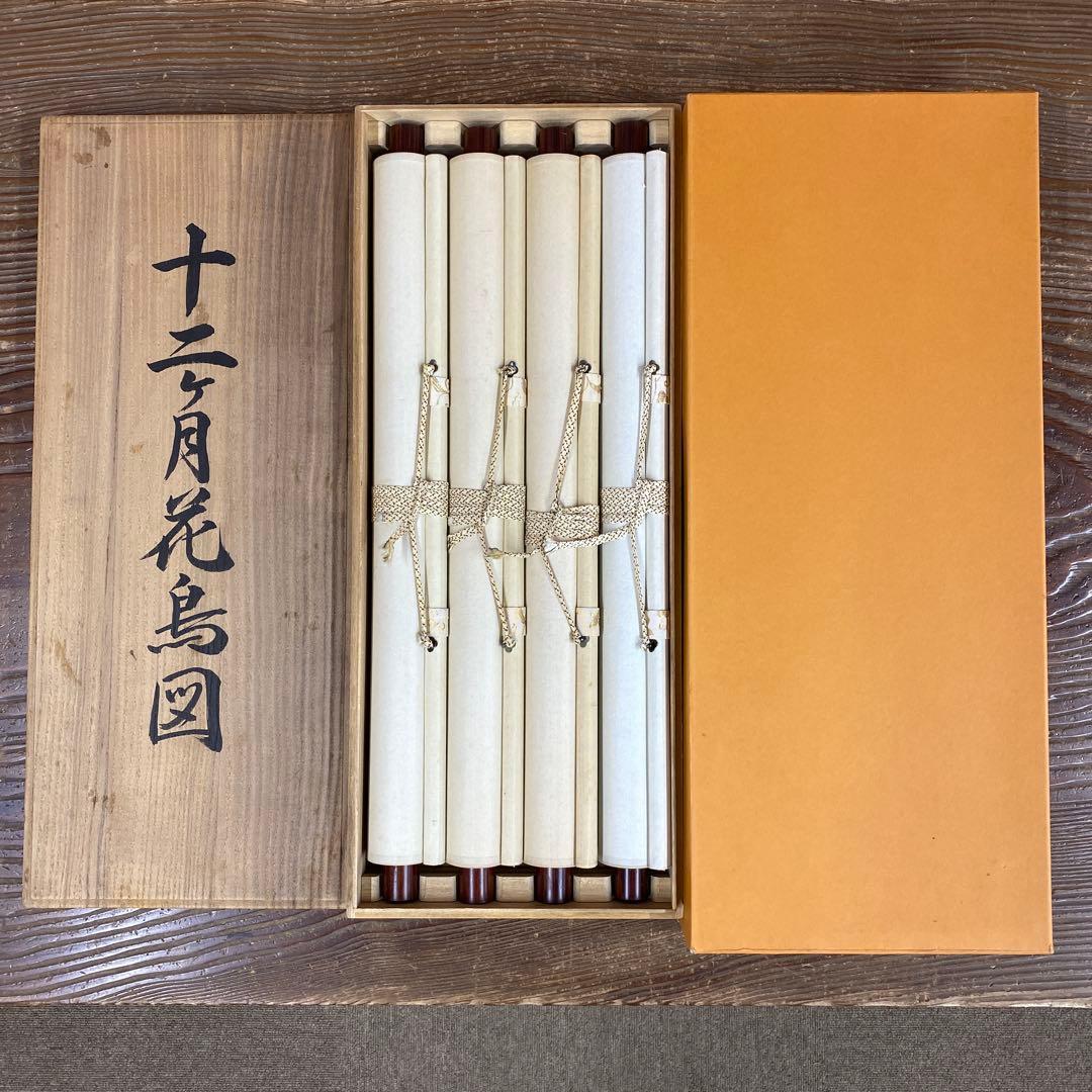 美品 掛け軸 酒井抱一作 十二々月花鳥図 4本セット 年中掛け