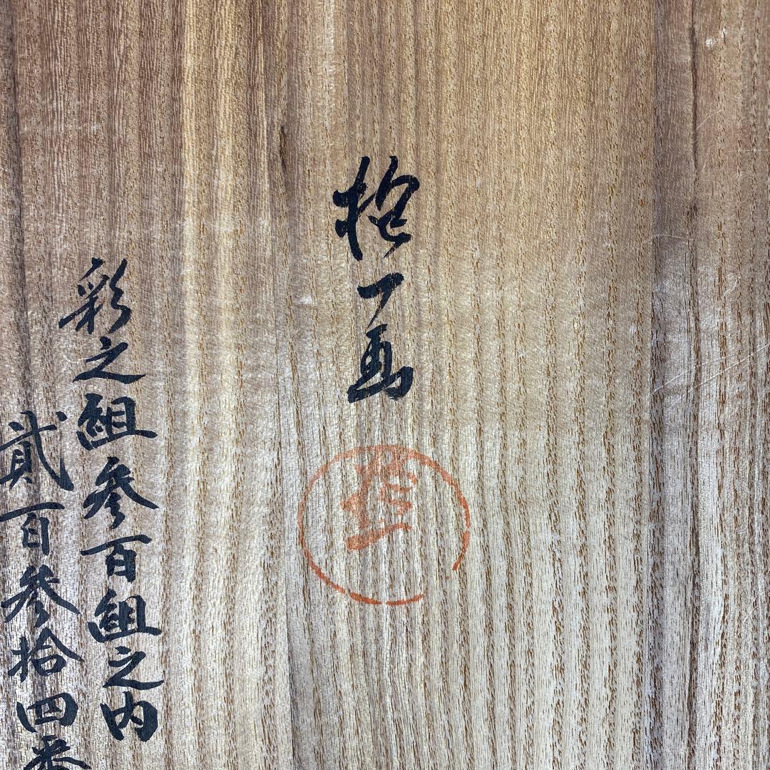 美品 掛け軸 酒井抱一作 十二々月花鳥図 4本セット 年中掛け