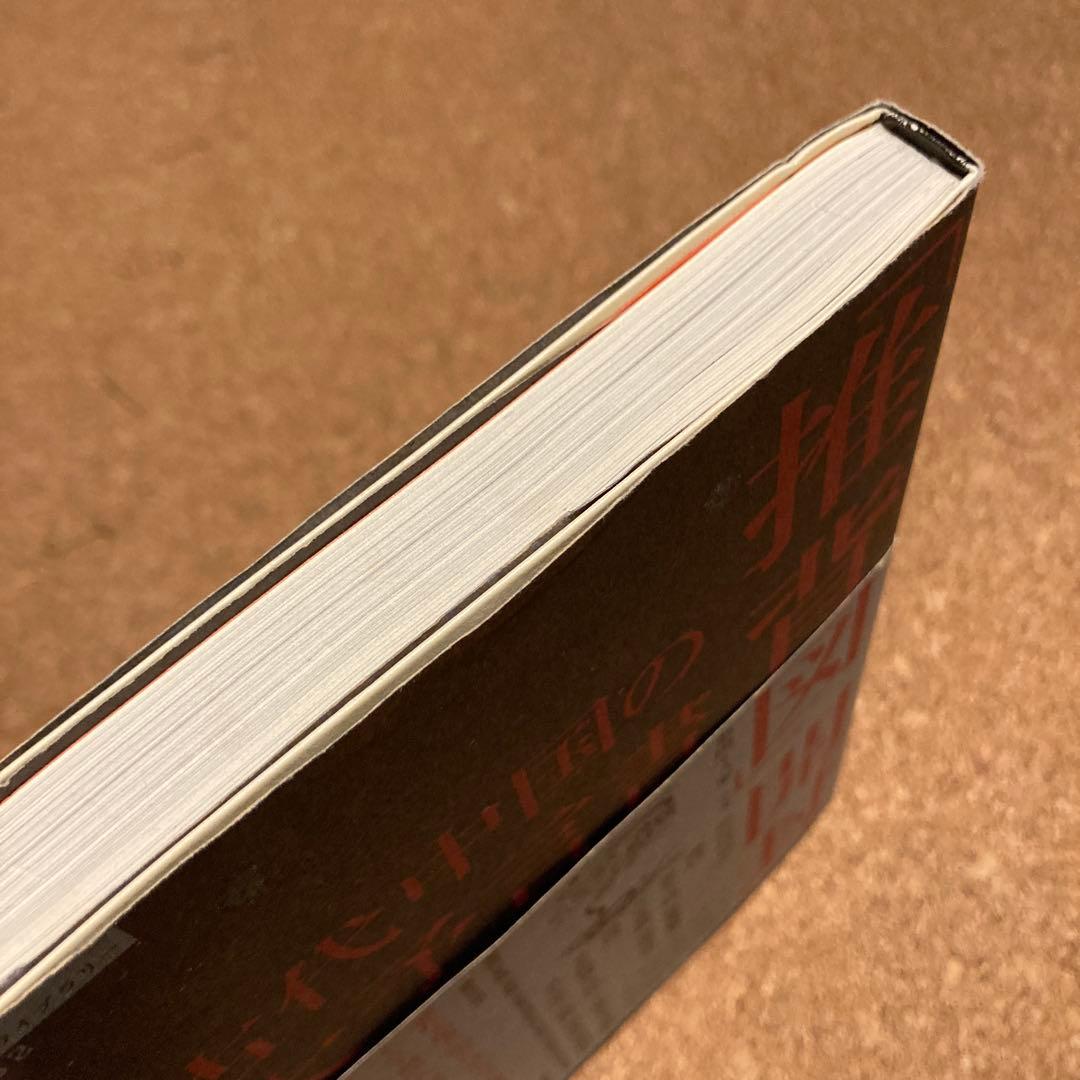 古代中国の大予言書「推背図」開封