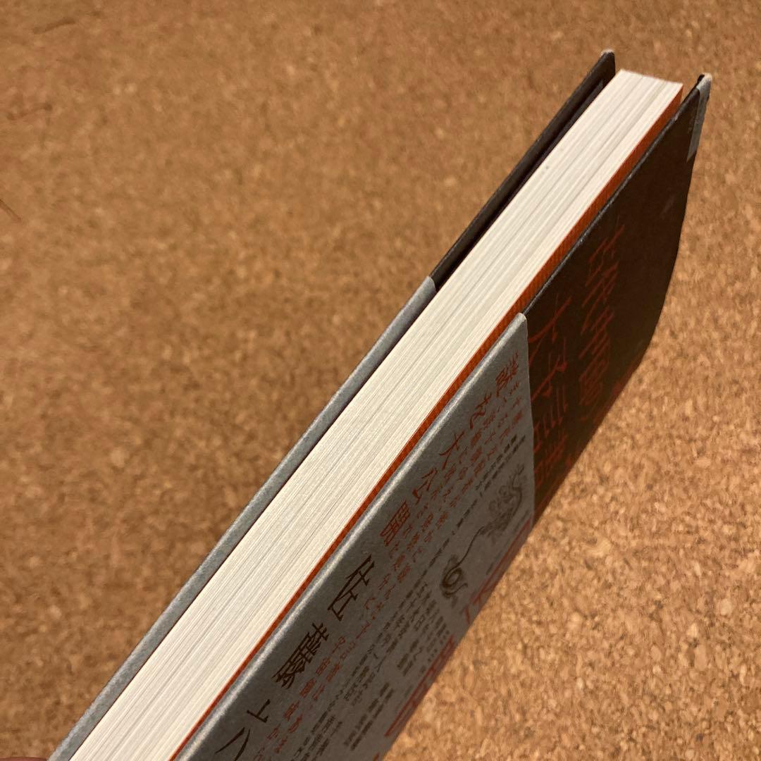 古代中国の大予言書「推背図」開封