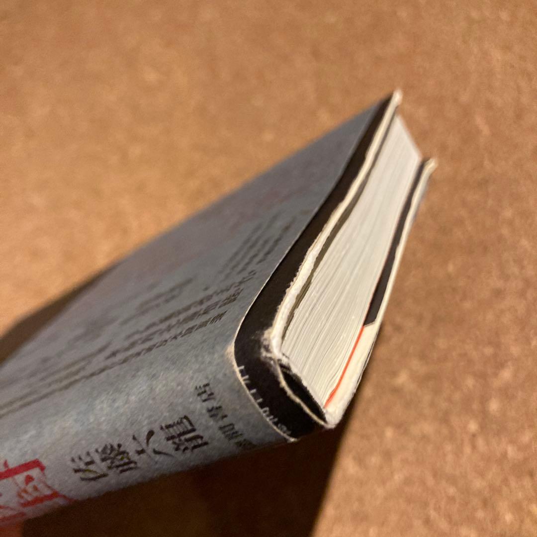 古代中国の大予言書「推背図」開封