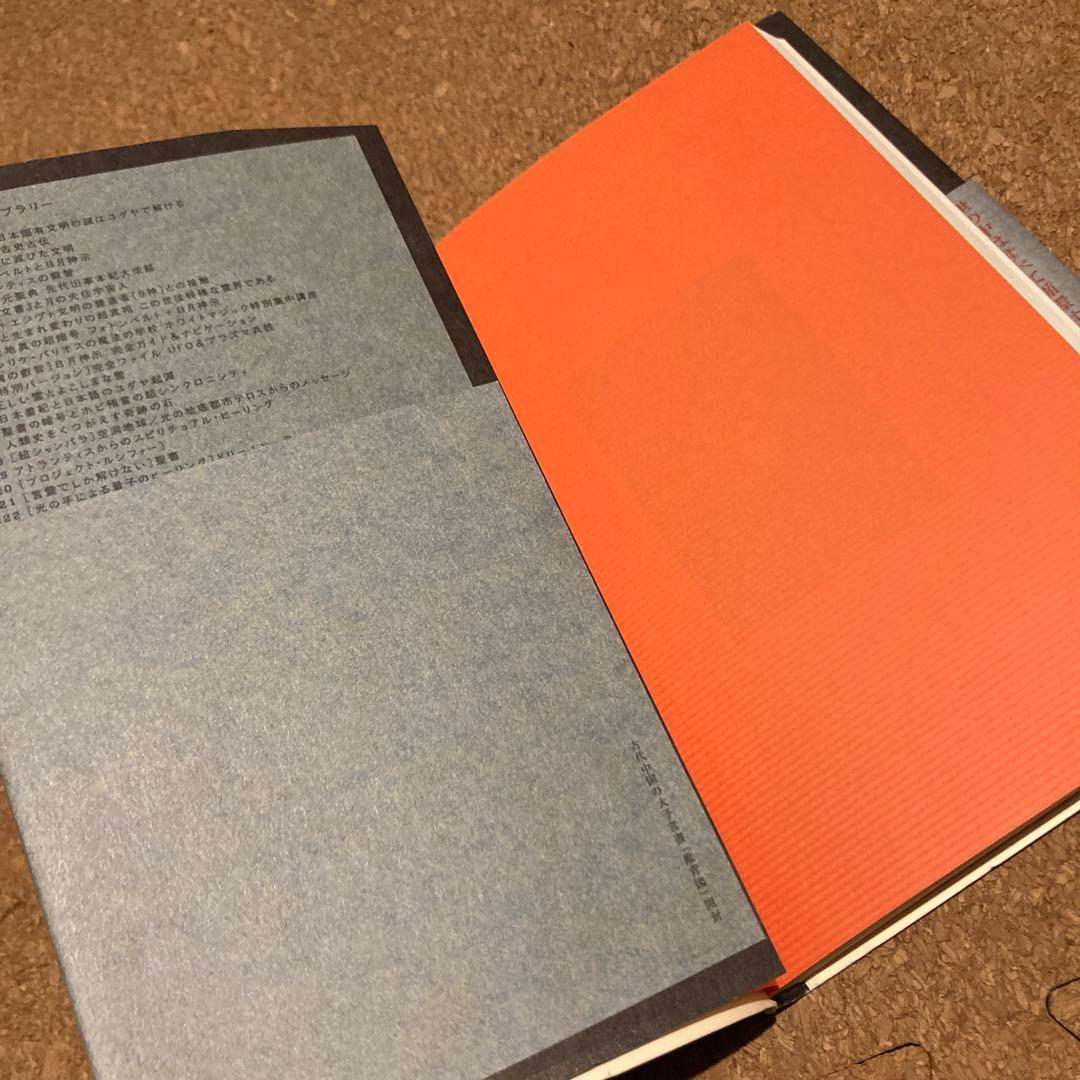 古代中国の大予言書「推背図」開封