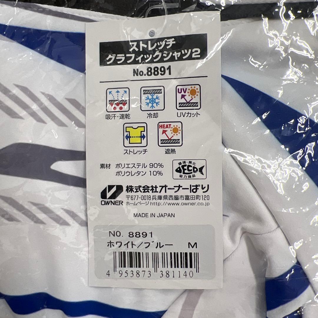 510018 Mサイズ　OWNER [オーナー] ストレッチグラフィックシャツ2