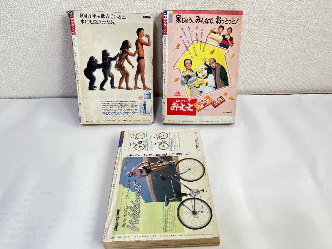 週刊少年ジャンプ　激レア　3冊セット　1989年　1990年　ダイの大冒険表紙