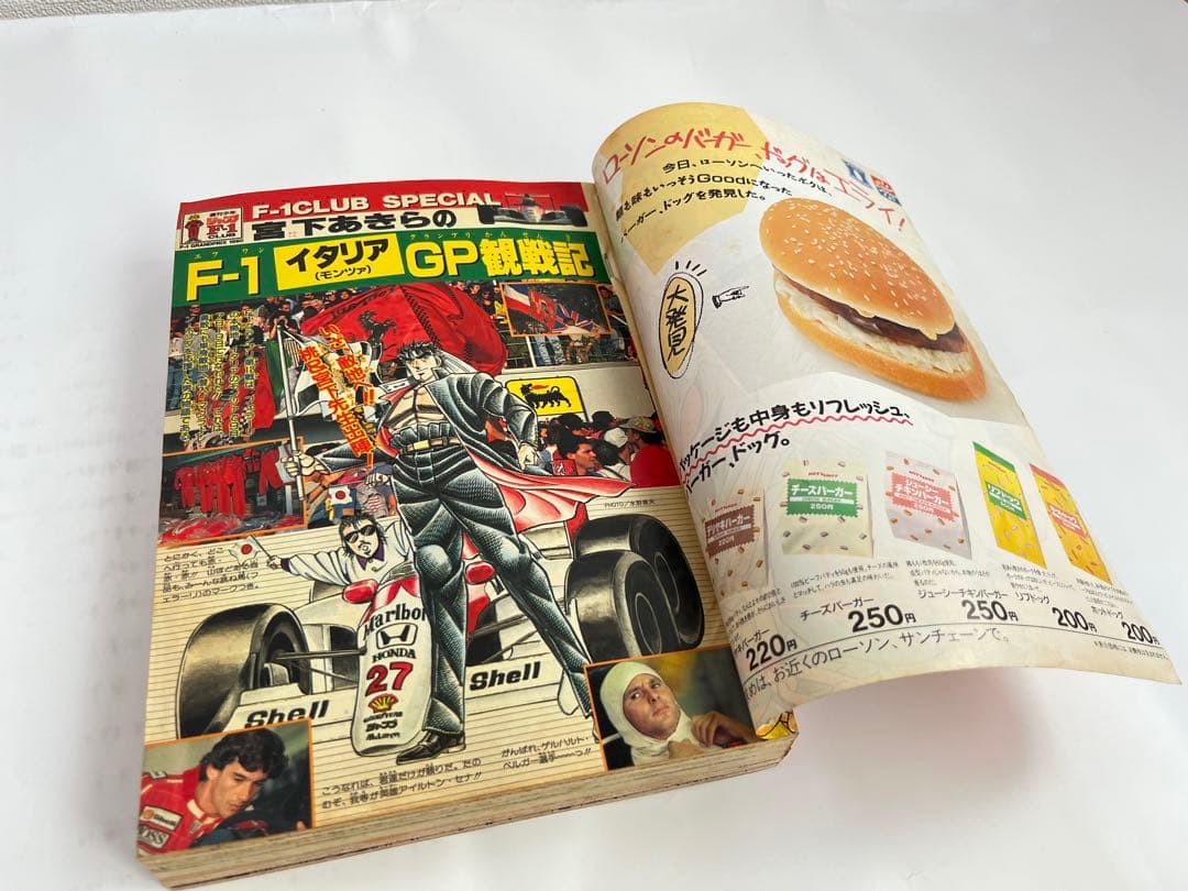 週刊少年ジャンプ　激レア　3冊セット　1989年　1990年　ダイの大冒険表紙