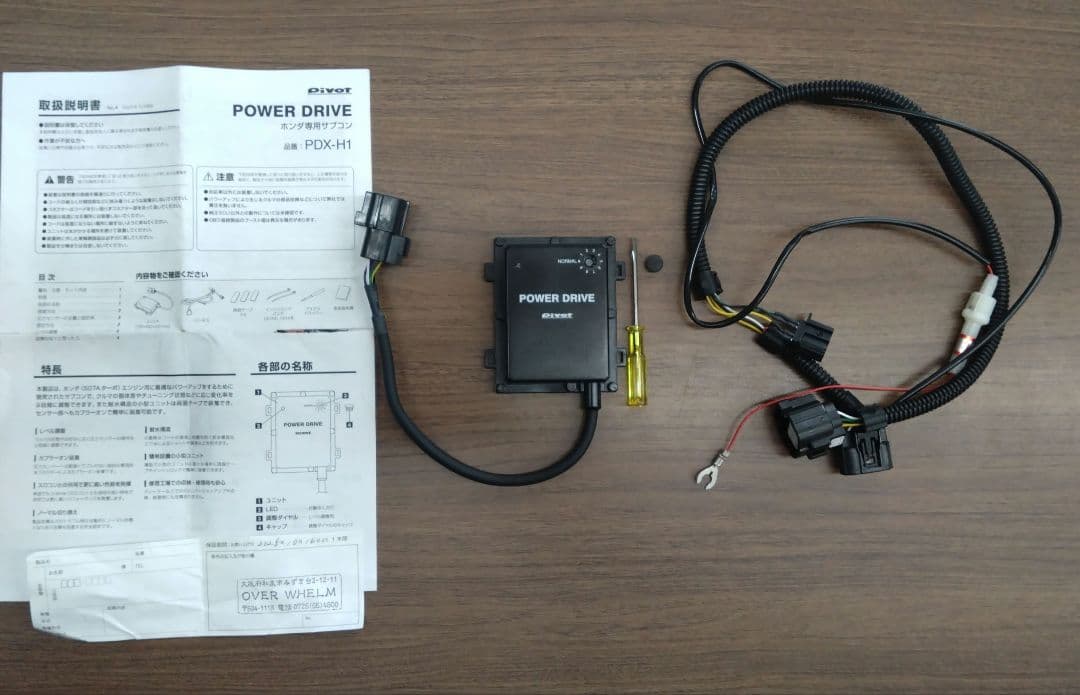 【お値下げしました】Pivot パワードライブ