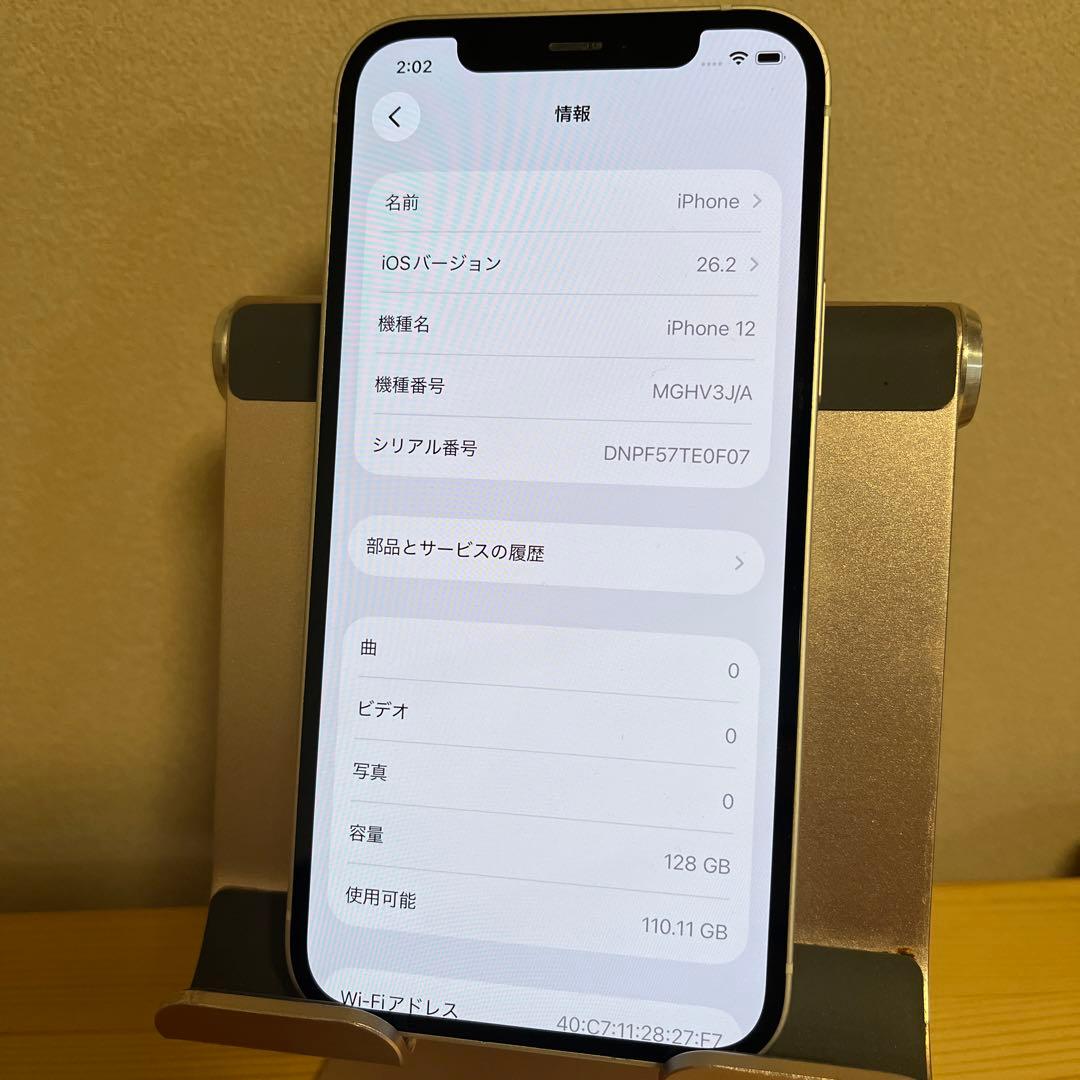バッテリー新品100%！iPhone12 ホワイト　128GB