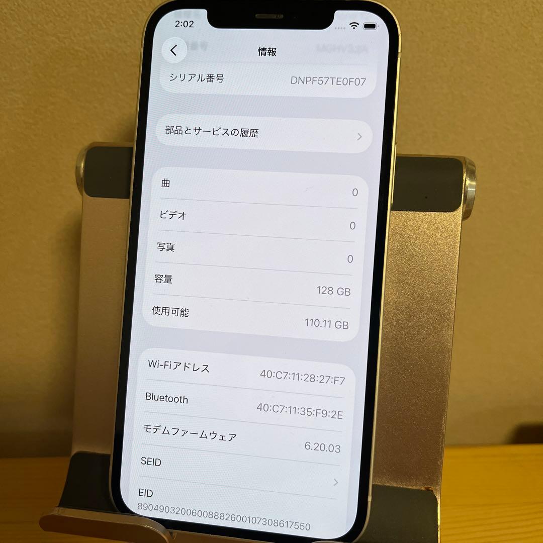 バッテリー新品100%！iPhone12 ホワイト　128GB