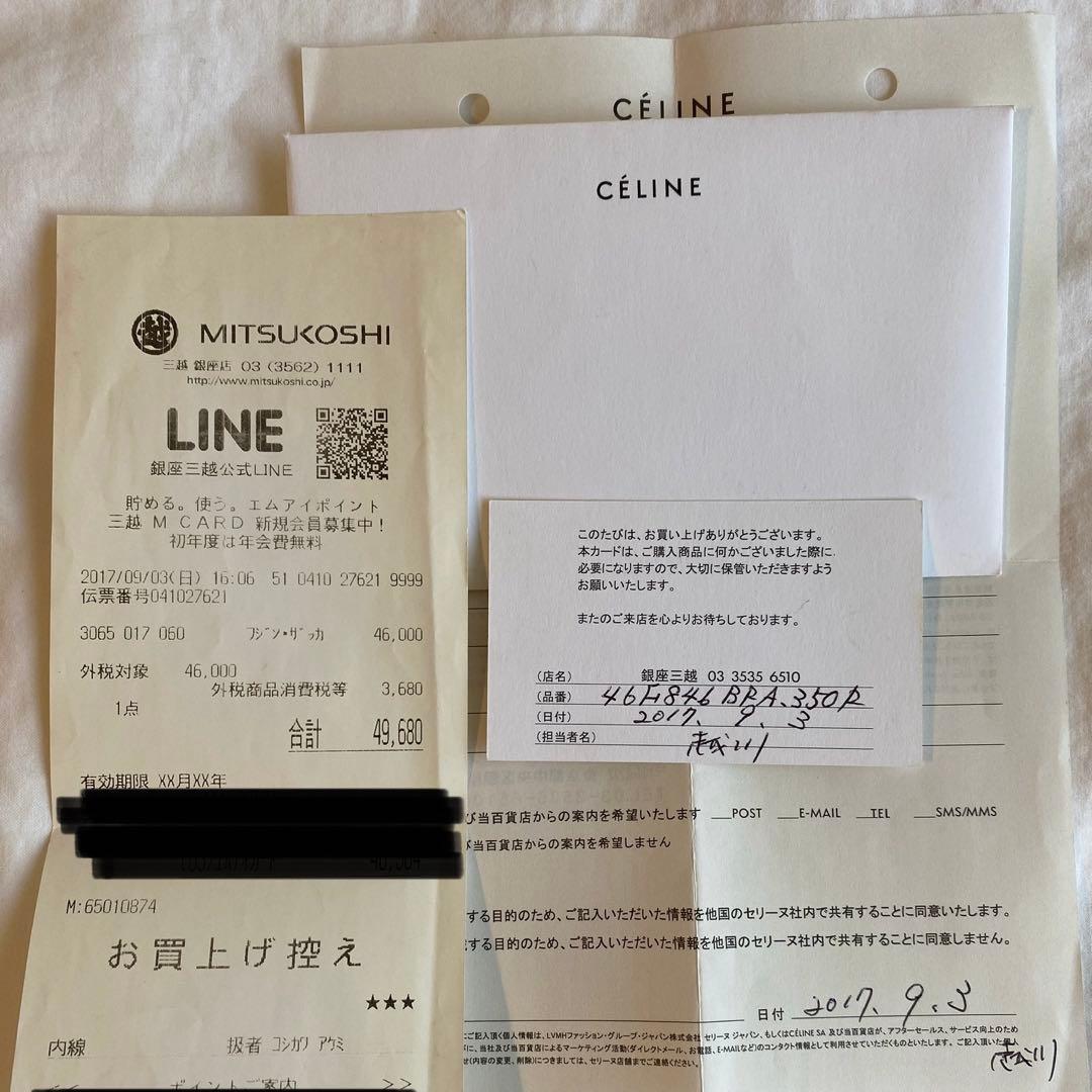 CÉLINE フィービー期 バーベルエクストラシン ノットバングル