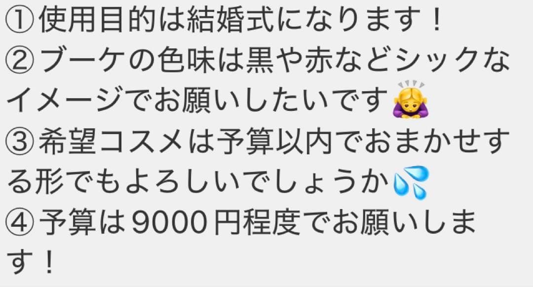 ちーやん　コスメブーケ