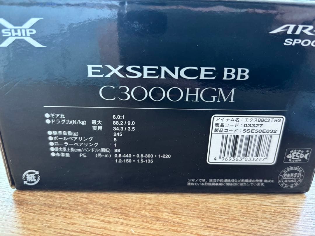 リール SHIMANO EXSENCE BB C3000HGM