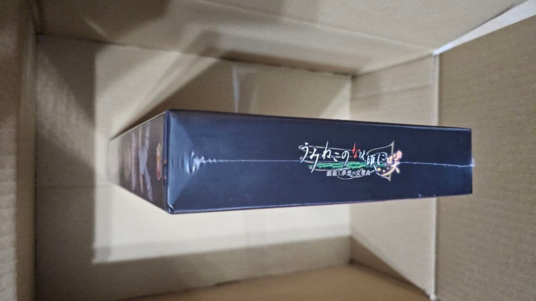 うみねこのなく頃に咲 ~猫箱と夢想の交響曲~ 完全生産限定版 - Switch