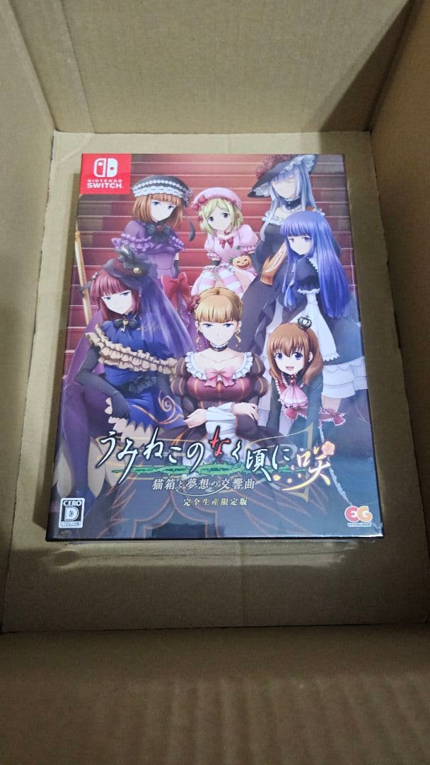 うみねこのなく頃に咲 ~猫箱と夢想の交響曲~ 完全生産限定版 - Switch