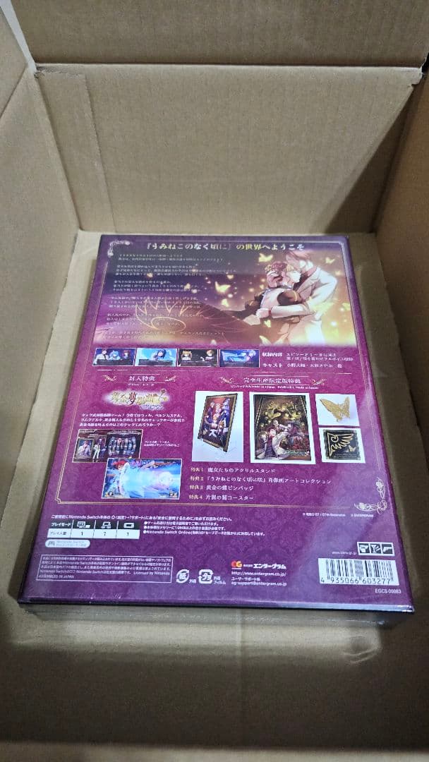 うみねこのなく頃に咲 ~猫箱と夢想の交響曲~ 完全生産限定版 - Switch