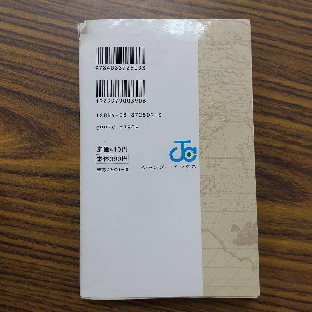 C-1566【初版】ONE PIECE 1巻 ワンピース 1997年12月29日