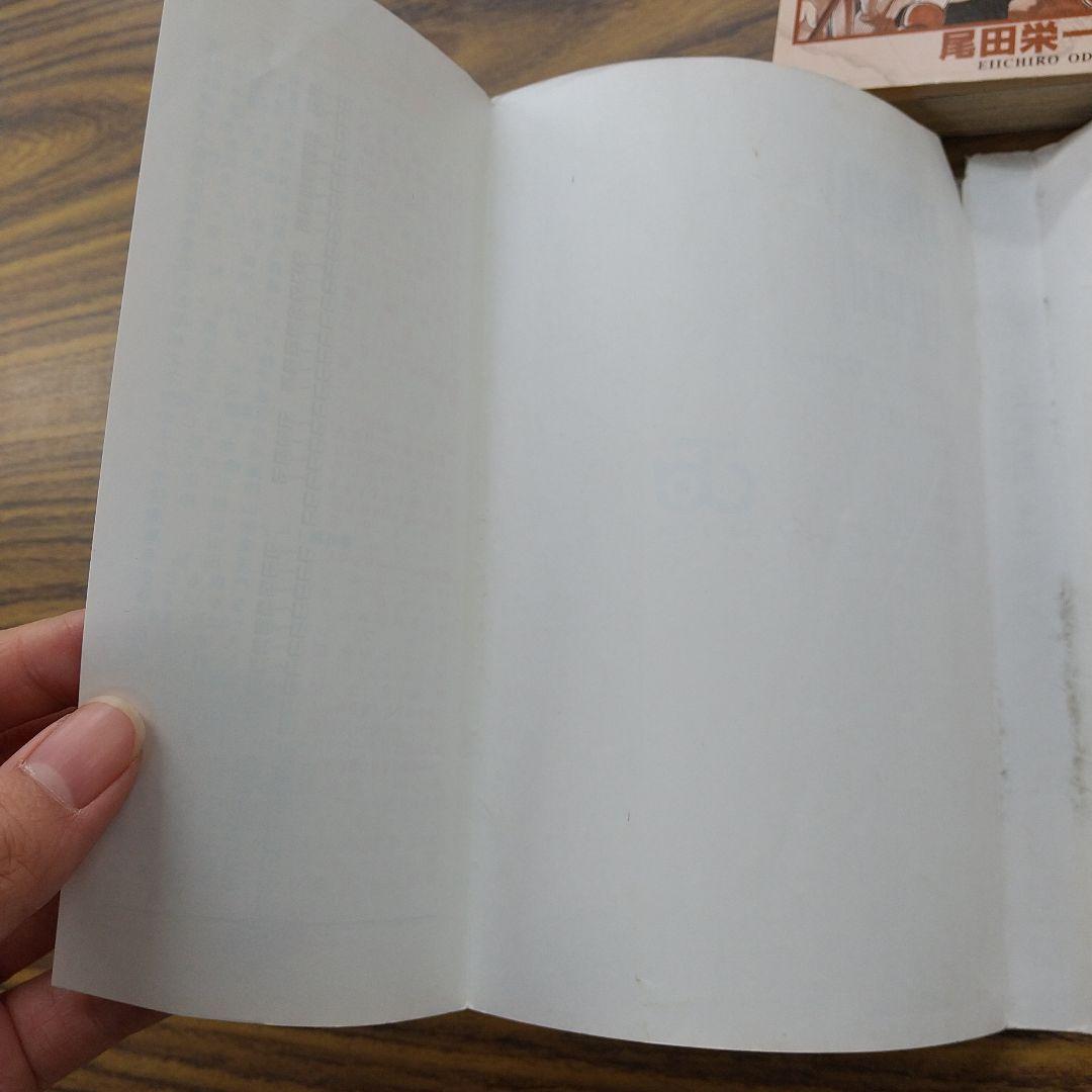 C-1566【初版】ONE PIECE 1巻 ワンピース 1997年12月29日