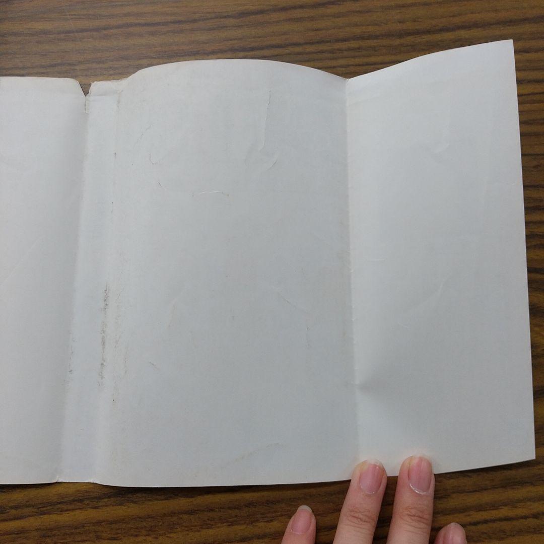 C-1566【初版】ONE PIECE 1巻 ワンピース 1997年12月29日