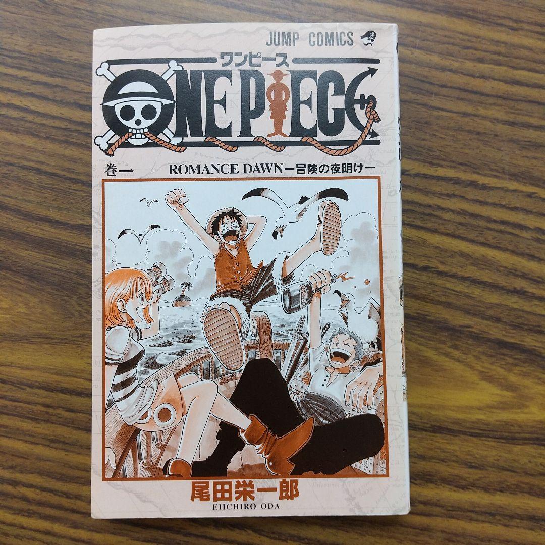 C-1566【初版】ONE PIECE 1巻 ワンピース 1997年12月29日