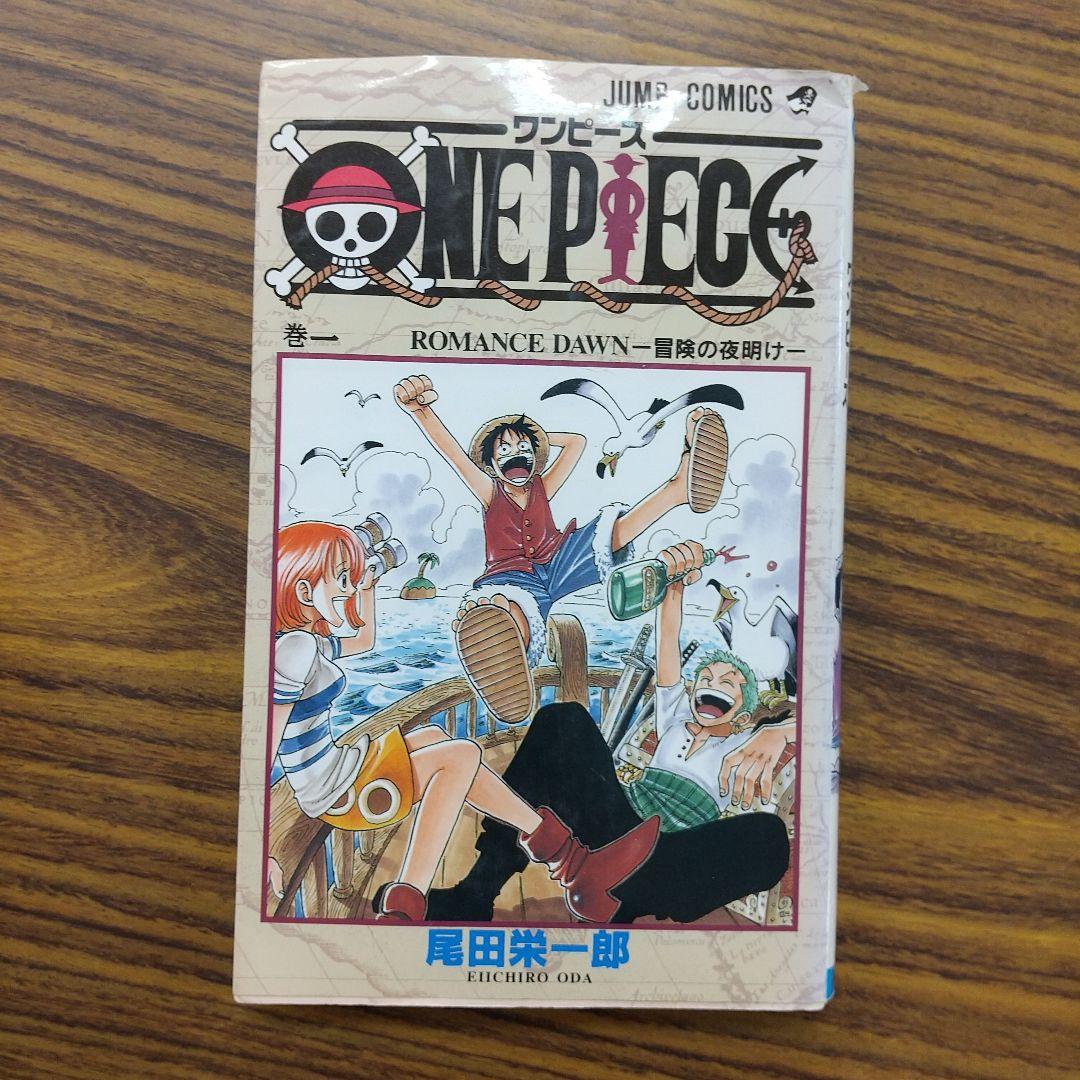 C-1566【初版】ONE PIECE 1巻 ワンピース 1997年12月29日