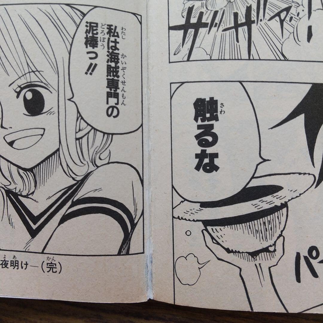 C-1566【初版】ONE PIECE 1巻 ワンピース 1997年12月29日