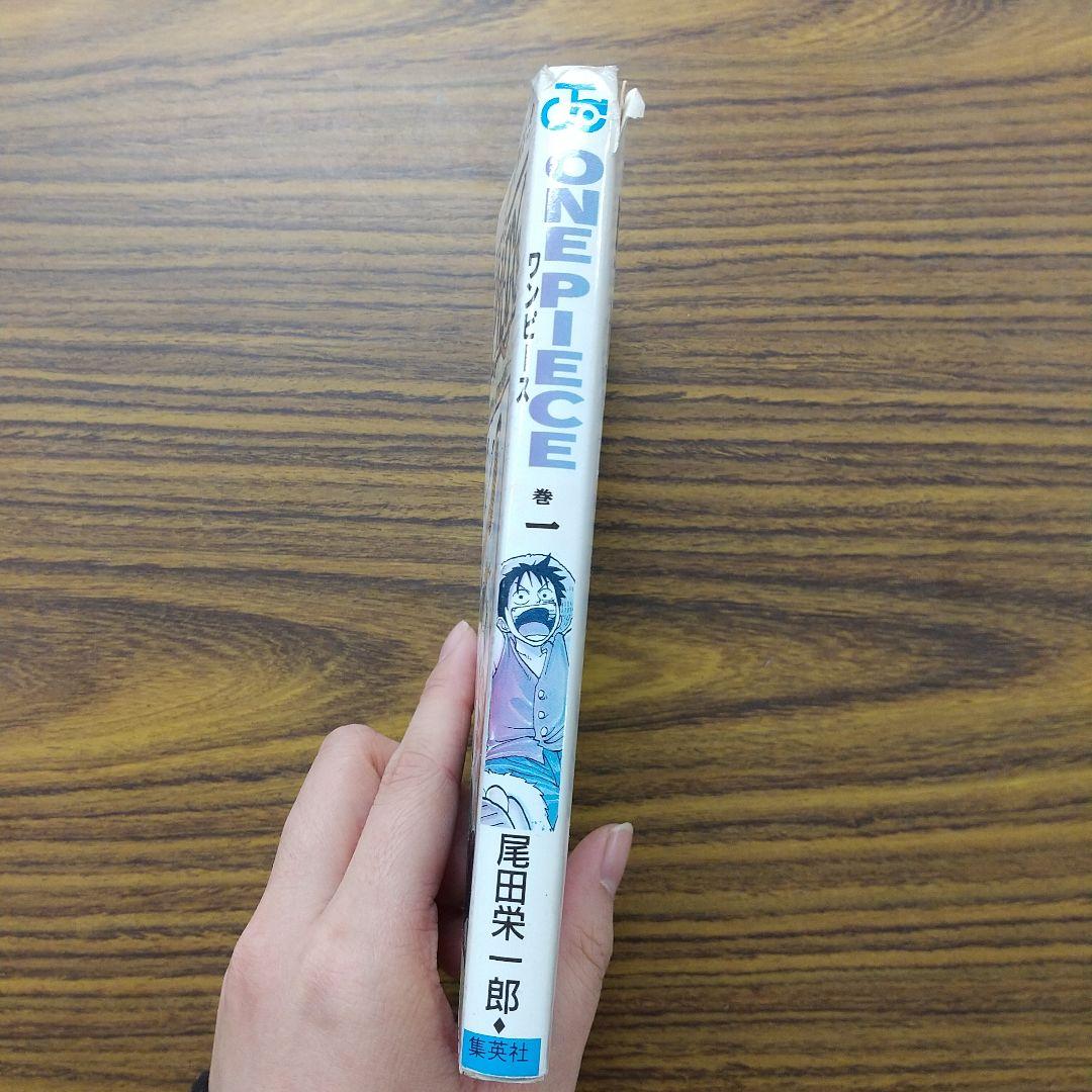 C-1566【初版】ONE PIECE 1巻 ワンピース 1997年12月29日