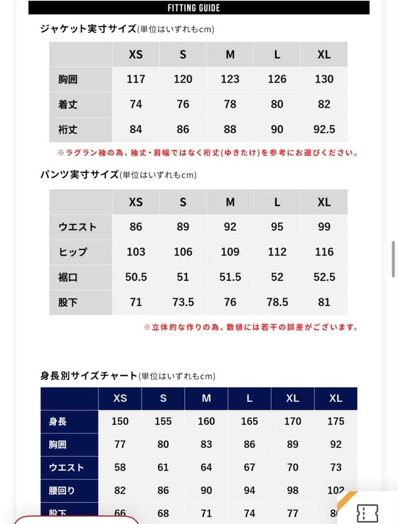 スノーボードウェア