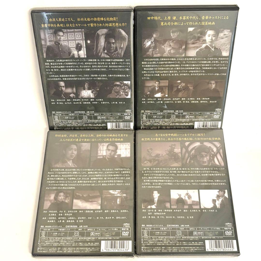 【新品未開封✨】　「 戦争映画名作選 」松竹映画 10巻セット　レア✨