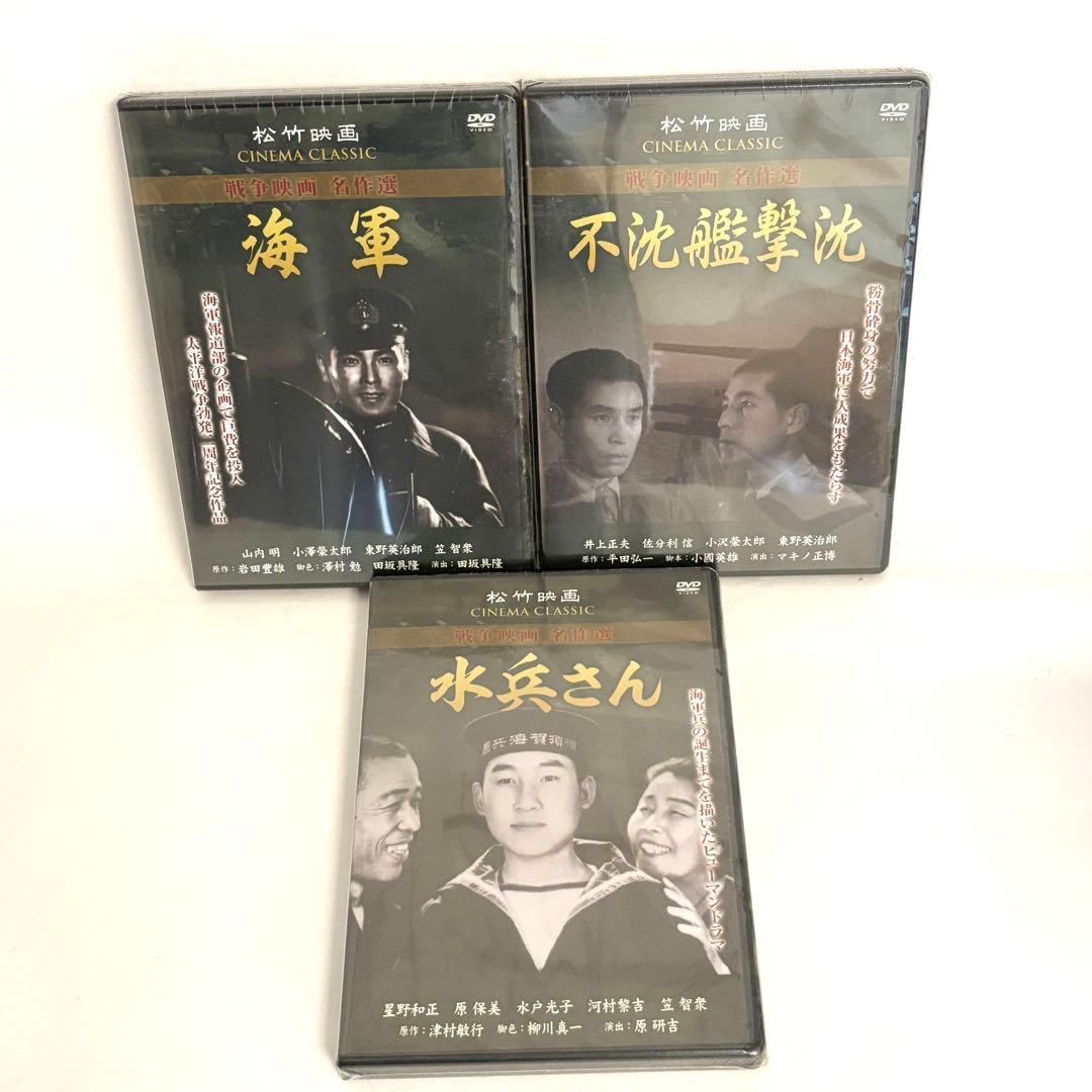 【新品未開封✨】　「 戦争映画名作選 」松竹映画 10巻セット　レア✨