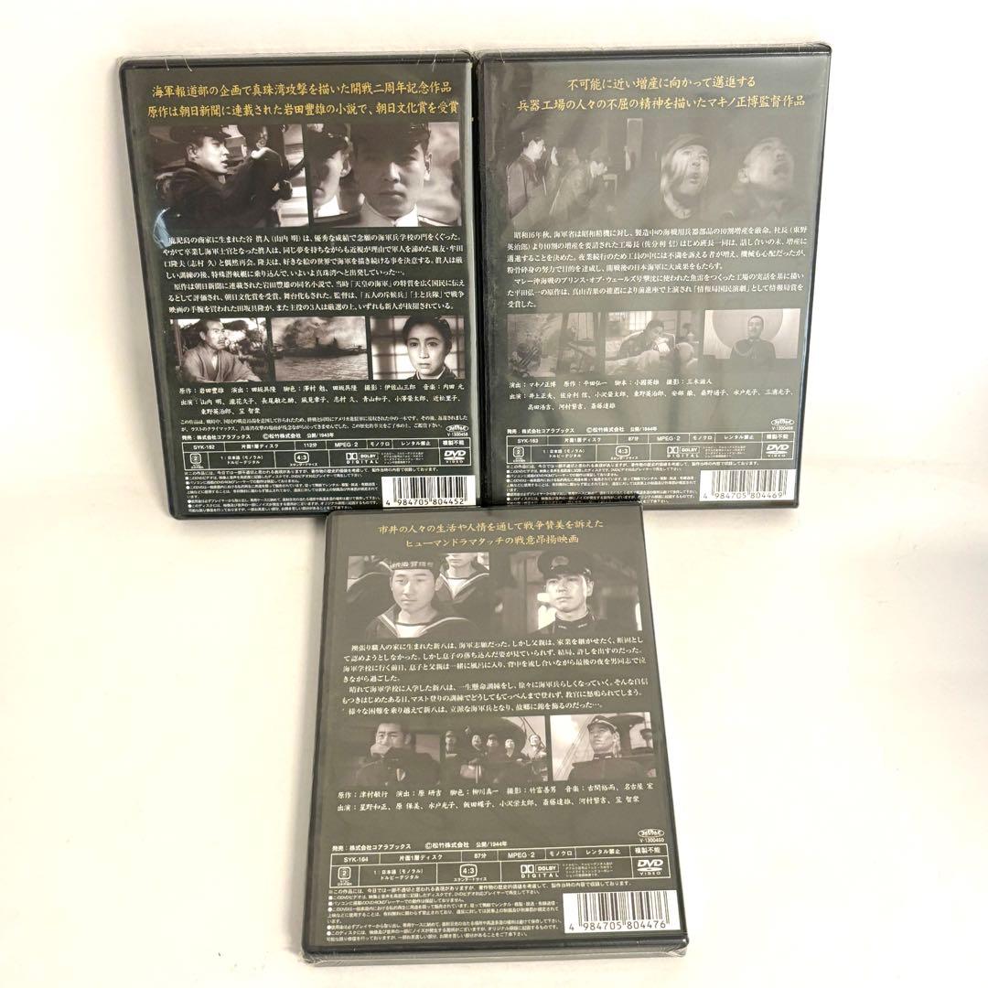 【新品未開封✨】　「 戦争映画名作選 」松竹映画 10巻セット　レア✨