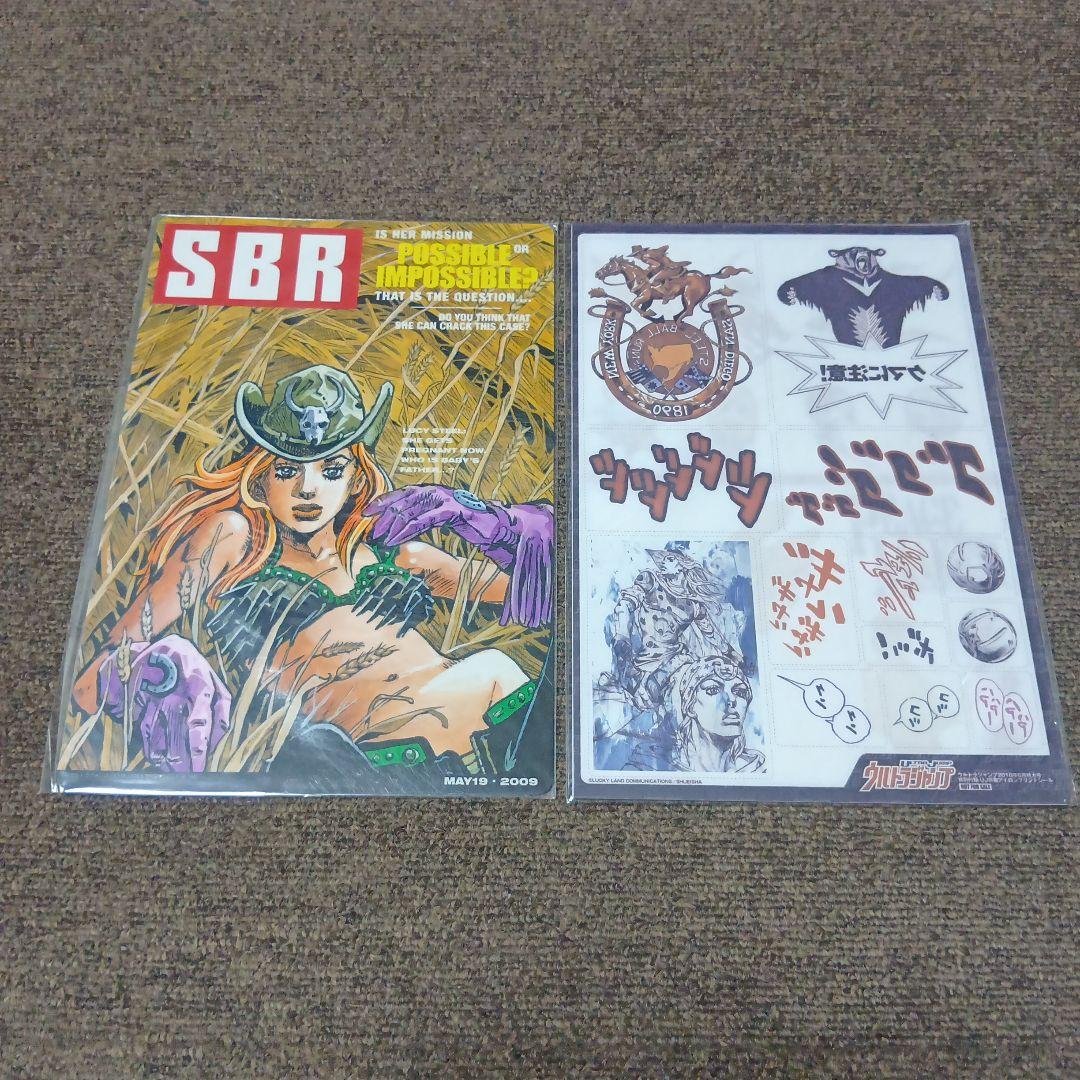 ウルトラジャンプ付録6点　ジョジョの奇妙な冒険 スティールボールラン等